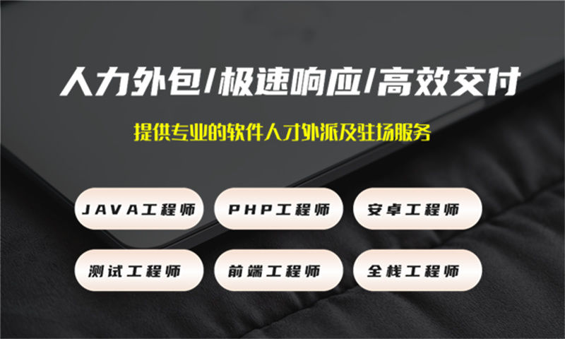 郑州IT工程技术人力外包:破解企业技术人才短缺难题的高效方案