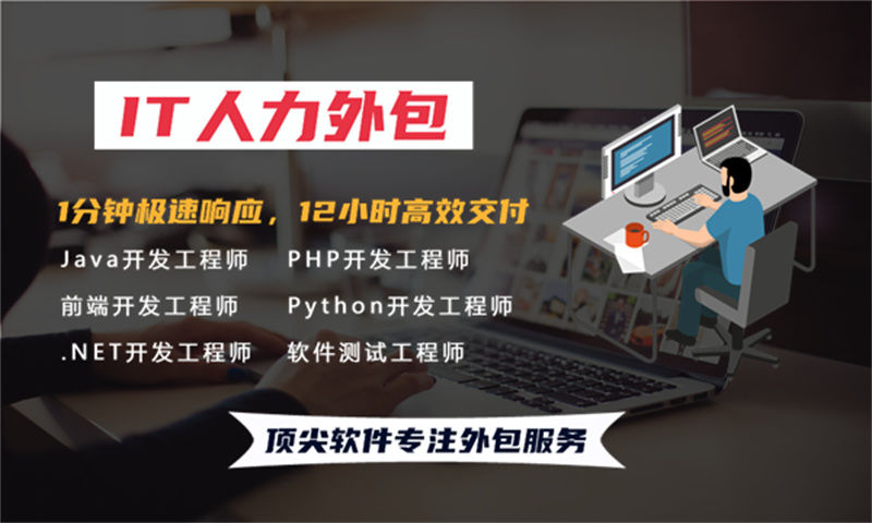 青岛IT驻场开发和远程开发哪个好?企业如何选择高效技术团队解决方案